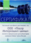сертификат <br>Nokian 2009